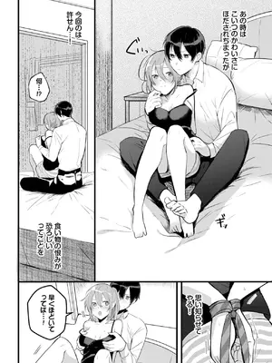 [牛タン] もっとかまって_562