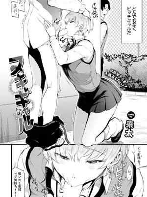 [来太] ヌキギャル