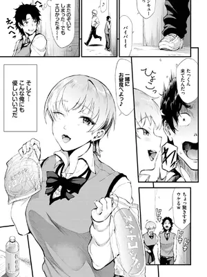 [来太] ヌキギャル_473