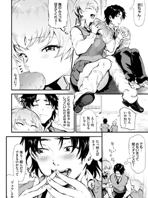 [来太] ヌキギャル_474