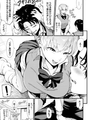[来太] ヌキギャル_475