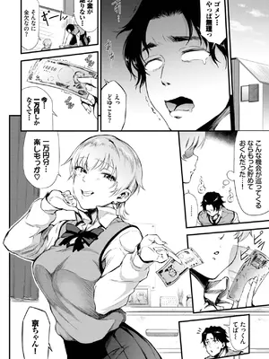 [来太] ヌキギャル_476