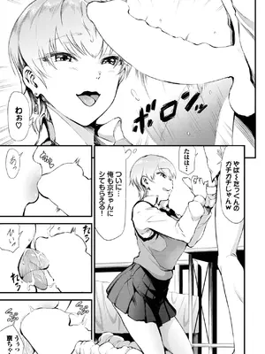[来太] ヌキギャル_477