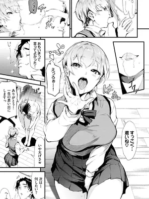 [来太] ヌキギャル_479