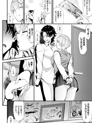 [来太] ヌキギャル_480