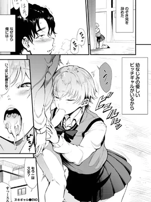 [来太] ヌキギャル_492