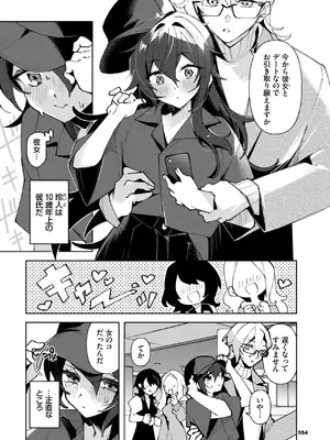 [純水大五郎] クールな彼女を可愛がり(わからせ)たい！_542