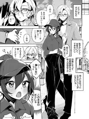 [純水大五郎] クールな彼女を可愛がり(わからせ)たい！_543