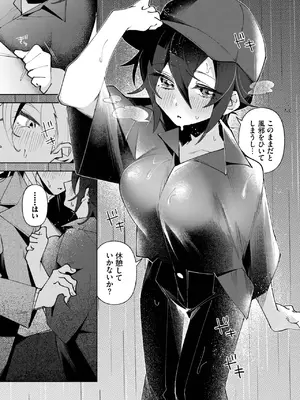 [純水大五郎] クールな彼女を可愛がり(わからせ)たい！_545