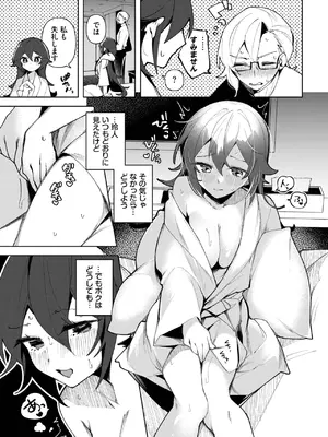 [純水大五郎] クールな彼女を可愛がり(わからせ)たい！_547