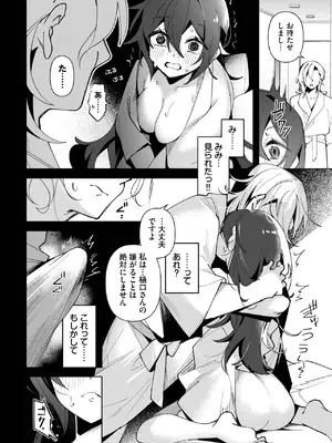 [純水大五郎] クールな彼女を可愛がり(わからせ)たい！_548