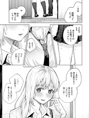[煤雲なぎ] 放課後ふりーだむ_135