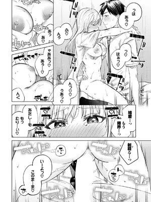 [煤雲なぎ] 放課後ふりーだむ_152