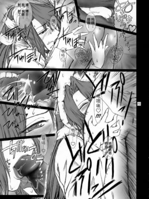 [ここのき屋 (ここのき奈緒)] Lucrecia 全五話 (ダージュ オブ ケルベロス ファイナルファンタジーVII) [中国翻訳]_004
