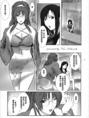 [ここのき屋 (ここのき奈緒)] Lucrecia 全五話 (ダージュ オブ ケルベロス ファイナルファンタジーVII) [中国翻訳]_008