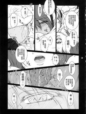 [ここのき屋 (ここのき奈緒)] Lucrecia 全五話 (ダージュ オブ ケルベロス ファイナルファンタジーVII) [中国翻訳]_040