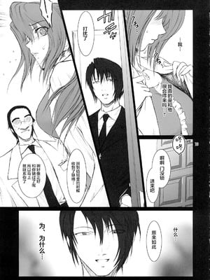 [ここのき屋 (ここのき奈緒)] Lucrecia 全五話 (ダージュ オブ ケルベロス ファイナルファンタジーVII) [中国翻訳]_046