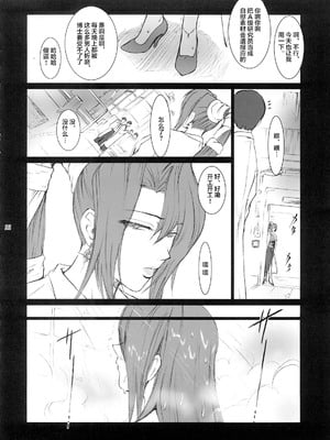 [ここのき屋 (ここのき奈緒)] Lucrecia 全五話 (ダージュ オブ ケルベロス ファイナルファンタジーVII) [中国翻訳]_055