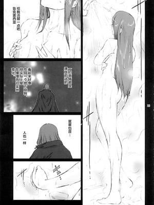 [ここのき屋 (ここのき奈緒)] Lucrecia 全五話 (ダージュ オブ ケルベロス ファイナルファンタジーVII) [中国翻訳]_056