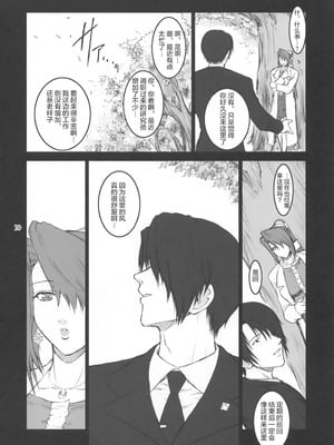 [ここのき屋 (ここのき奈緒)] Lucrecia 全五話 (ダージュ オブ ケルベロス ファイナルファンタジーVII) [中国翻訳]_067