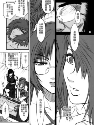 [ここのき屋 (ここのき奈緒)] Lucrecia 全五話 (ダージュ オブ ケルベロス ファイナルファンタジーVII) [中国翻訳]_109