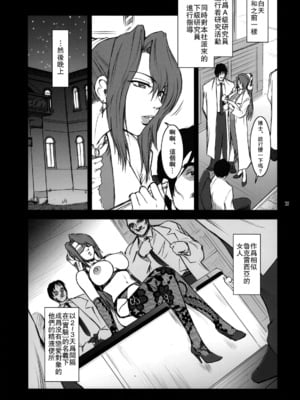 [ここのき屋 (ここのき奈緒)] Lucrecia 全五話 (ダージュ オブ ケルベロス ファイナルファンタジーVII) [中国翻訳]_113