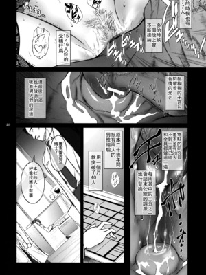[ここのき屋 (ここのき奈緒)] Lucrecia 全五話 (ダージュ オブ ケルベロス ファイナルファンタジーVII) [中国翻訳]_116