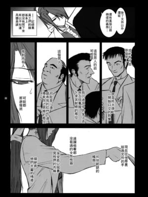 [ここのき屋 (ここのき奈緒)] Lucrecia 全五話 (ダージュ オブ ケルベロス ファイナルファンタジーVII) [中国翻訳]_118