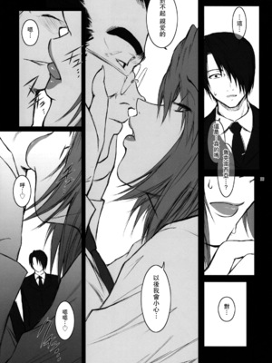 [ここのき屋 (ここのき奈緒)] Lucrecia 全五話 (ダージュ オブ ケルベロス ファイナルファンタジーVII) [中国翻訳]_129