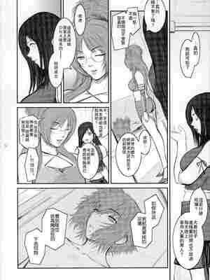 [ここのき屋 (ここのき奈緒)] Lucrecia 全五話 (ダージュ オブ ケルベロス ファイナルファンタジーVII) [中国翻訳]_158