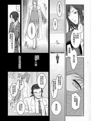 [ここのき屋 (ここのき奈緒)] Lucrecia 全五話 (ダージュ オブ ケルベロス ファイナルファンタジーVII) [中国翻訳]_159