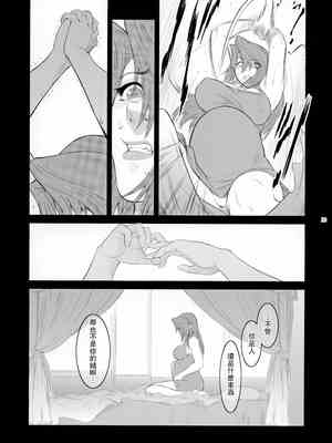 [ここのき屋 (ここのき奈緒)] Lucrecia 全五話 (ダージュ オブ ケルベロス ファイナルファンタジーVII) [中国翻訳]_171