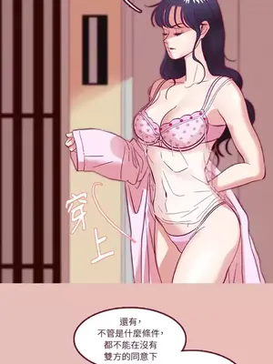 Just right there! 1-62話[完結]_001008