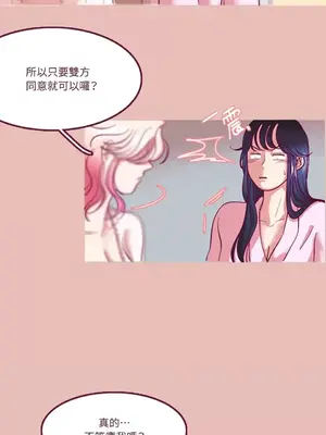 Just right there! 1-62話[完結]_001010
