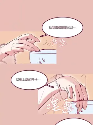 Just right there! 1-62話[完結]_001012