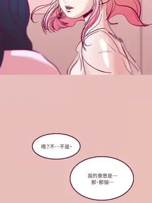 Just right there! 1-62話[完結]_001028