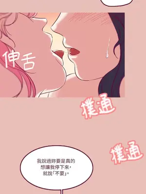 Just right there! 1-62話[完結]_001036