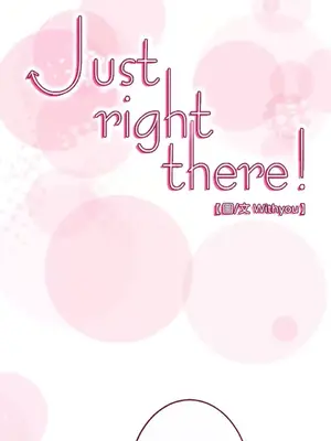 Just right there! 1-62話[完結]_002001