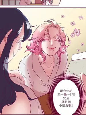 Just right there! 1-62話[完結]_005027