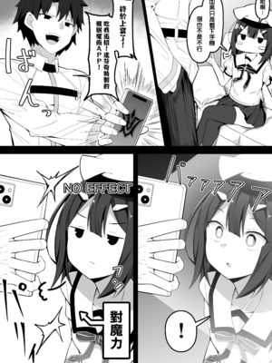 [こらんだむ] 催眠アプリVS美遊エーデルフェルト (Fate／Grand Order) [無邪気漢化組][MJK-25-T3094]_MJK-25-T3094-002