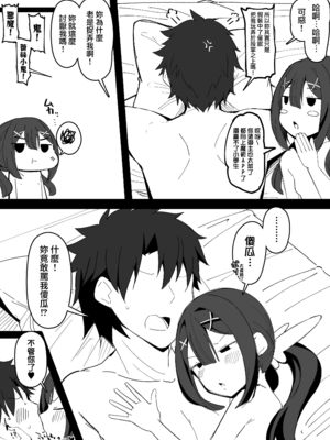 [こらんだむ] 催眠アプリVS美遊エーデルフェルト (Fate／Grand Order) [無邪気漢化組][MJK-25-T3094]_MJK-25-T3094-009