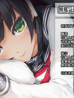 [こらんだむ] 催眠アプリVS美遊エーデルフェルト (Fate／Grand Order) [無邪気漢化組][MJK-25-T3094]_無邪気漢化組招募圖_ver.5.1