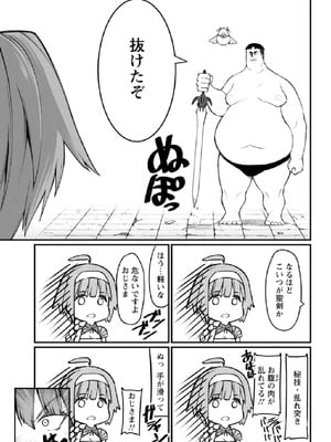 [灰刃ねむみ] ハーレム王の異世界プレス漫遊記-～最強無双のおじさんはあらゆる種族を嫁にする～3_0007