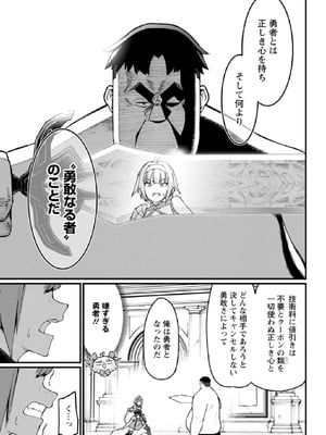 [灰刃ねむみ] ハーレム王の異世界プレス漫遊記-～最強無双のおじさんはあらゆる種族を嫁にする～3_0009