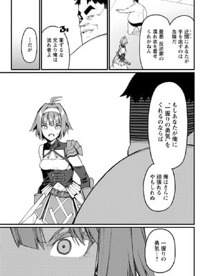 [灰刃ねむみ] ハーレム王の異世界プレス漫遊記-～最強無双のおじさんはあらゆる種族を嫁にする～3_0017