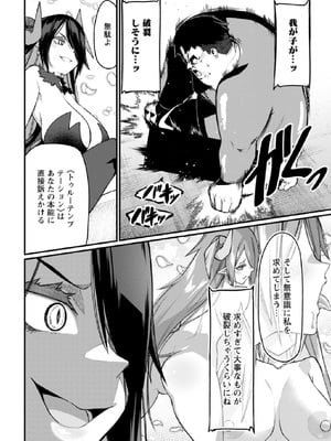 [灰刃ねむみ] ハーレム王の異世界プレス漫遊記-～最強無双のおじさんはあらゆる種族を嫁にする～3_0032
