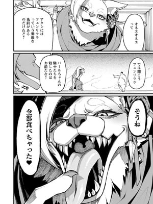 [灰刃ねむみ] ハーレム王の異世界プレス漫遊記-～最強無双のおじさんはあらゆる種族を嫁にする～3_0050