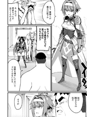 [灰刃ねむみ] ハーレム王の異世界プレス漫遊記-～最強無双のおじさんはあらゆる種族を嫁にする～3_0052