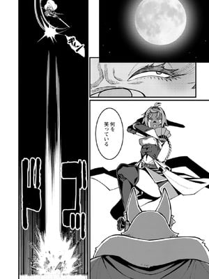 [灰刃ねむみ] ハーレム王の異世界プレス漫遊記-～最強無双のおじさんはあらゆる種族を嫁にする～3_0056