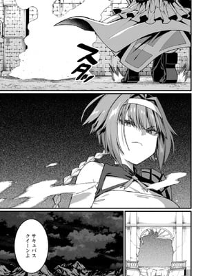 [灰刃ねむみ] ハーレム王の異世界プレス漫遊記-～最強無双のおじさんはあらゆる種族を嫁にする～3_0057